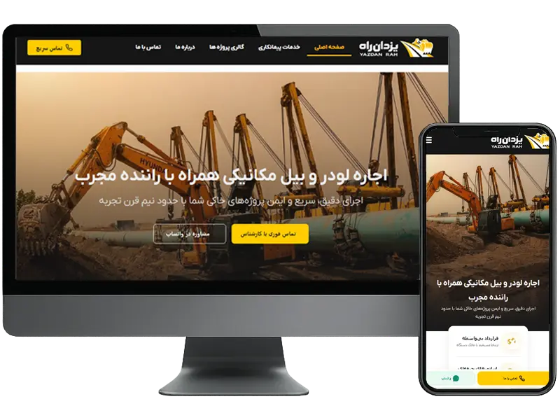 موکاپ سایت خدماتی
