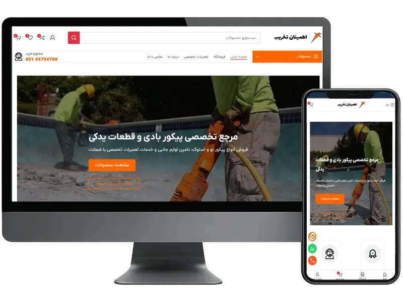 موکاپ فروشگاه پوشاک